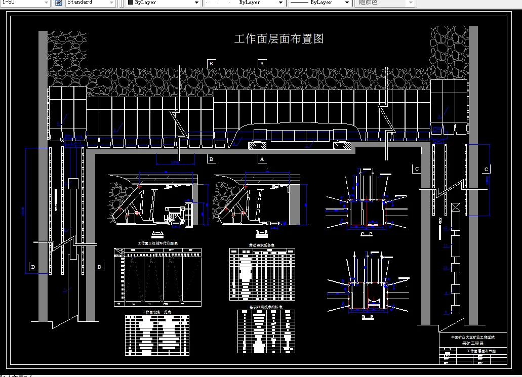 T443采矿工程毕业设计（论文）-城郊矿2.4Mta新井设计