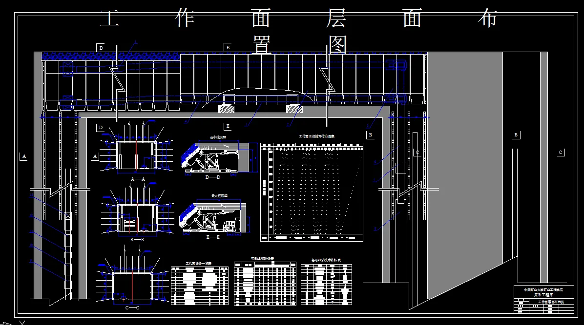 T456采矿工程毕业设计（论文）-肖家洼煤矿4.0Mta新井设计