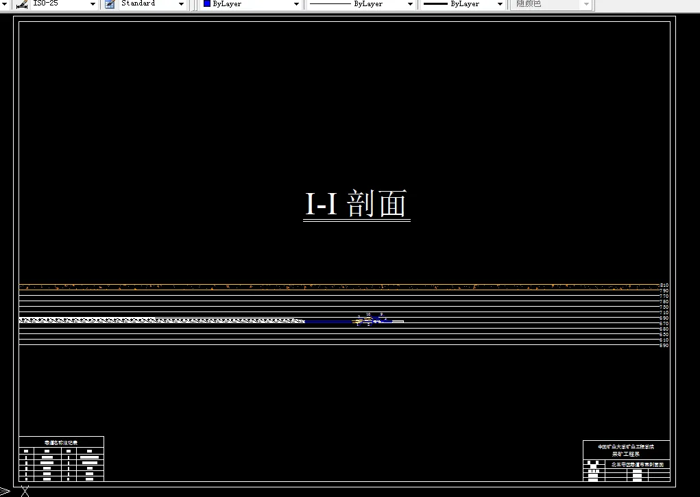 巷道布置剖面图