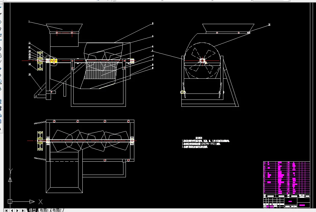 T480-葵花脱粒机的设计