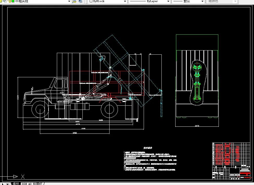 T666-东风EQ1102自卸垃圾运输车改装设计