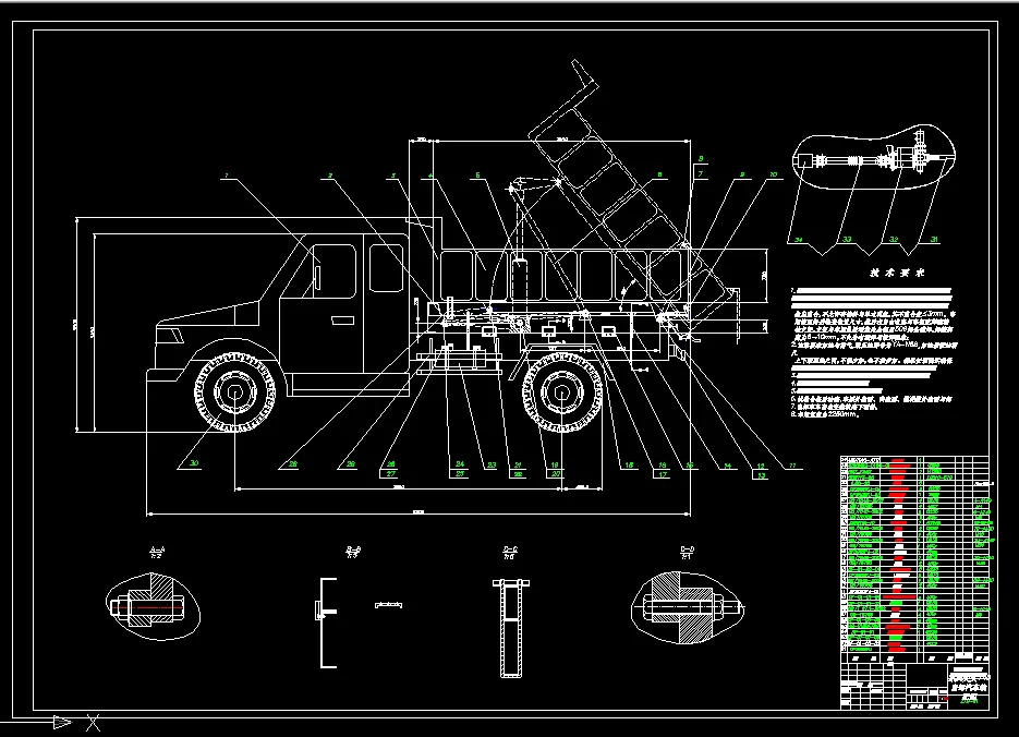 T674-东风尖头140自卸汽车改装设计