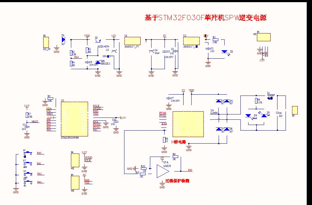 N264-基于STM32单片机SPWM单相逆变电源设计