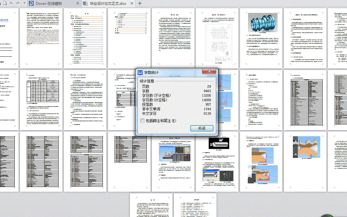 说明书整体概览