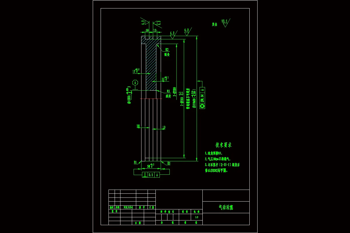 气动活塞零件图
