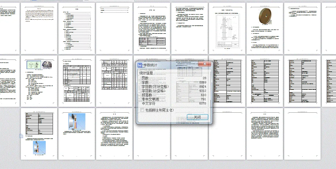 说明书整体概览
