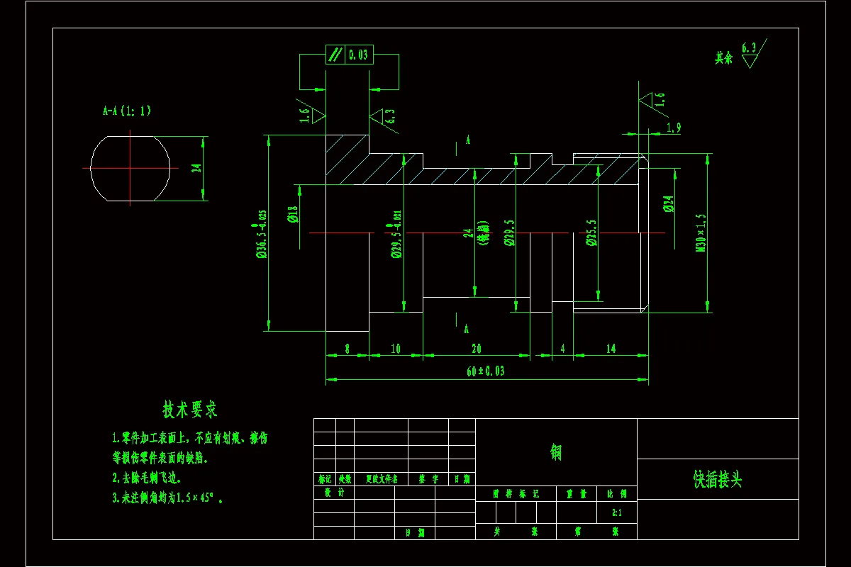 快接插头零件图