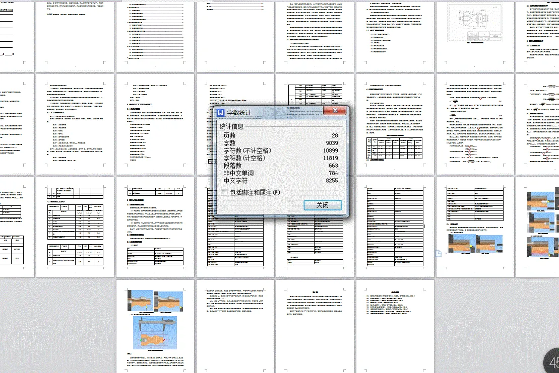 说明书整体概览