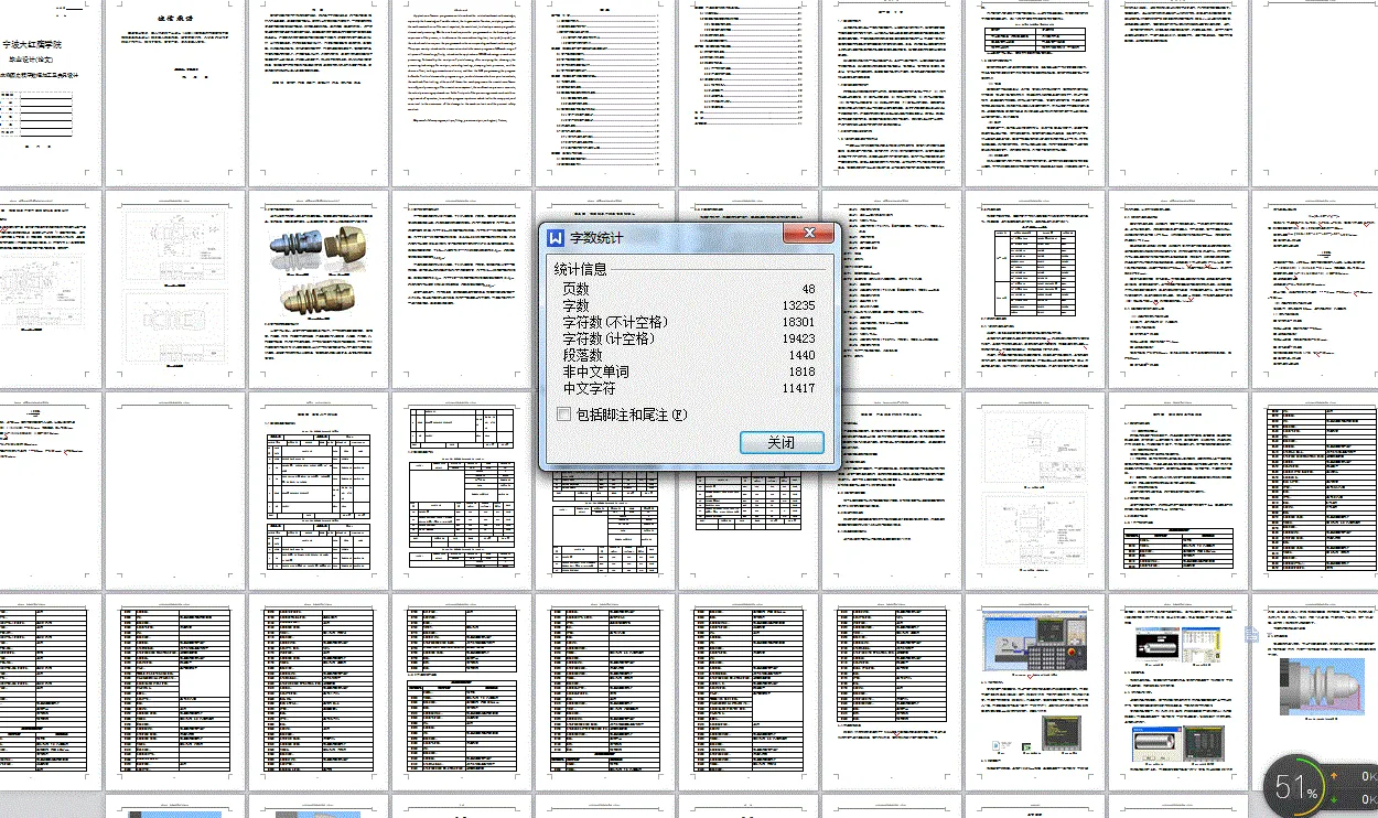 说明书整体概览