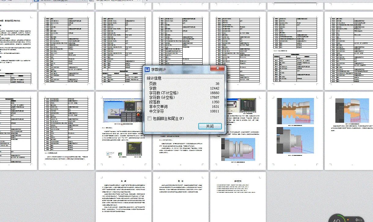 说明书整体概览