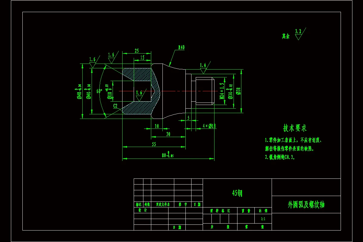 SC361-外圆弧及螺纹轴的加工工艺设计及数控编程-长80