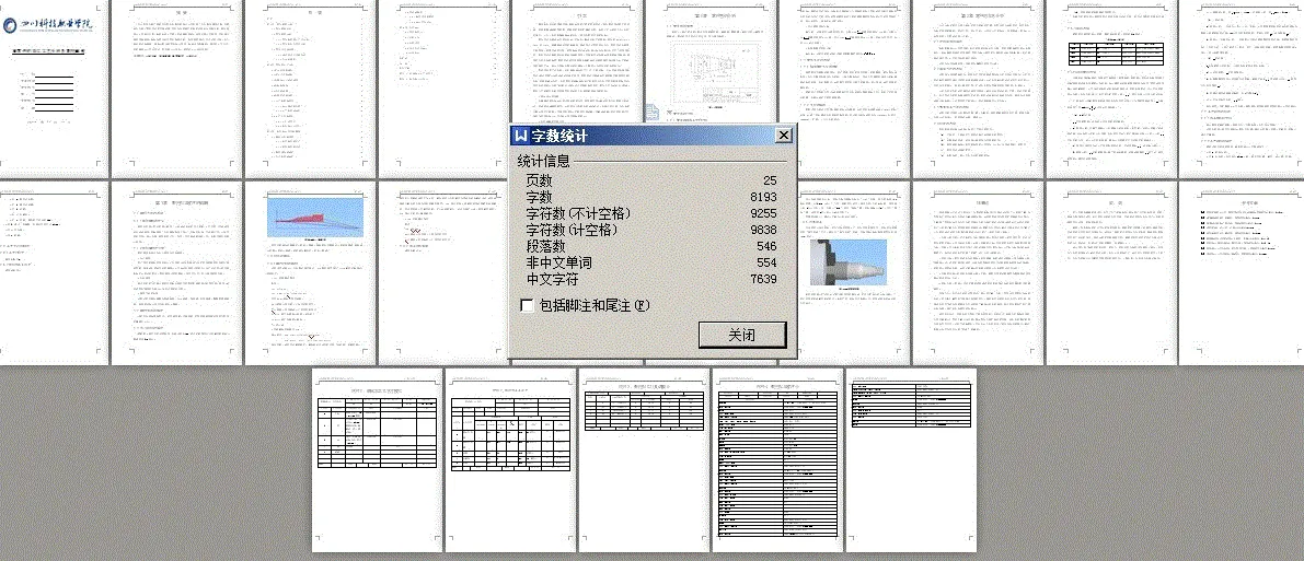 说明书整体概览