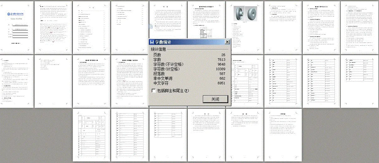 说明书整体概览