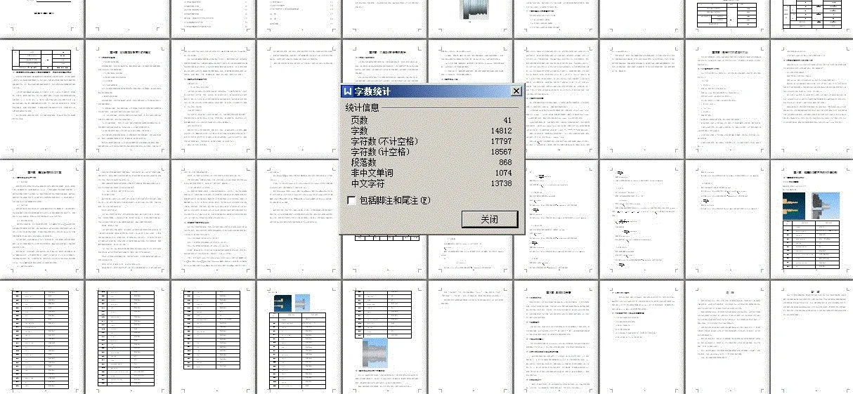 说明书整体概览