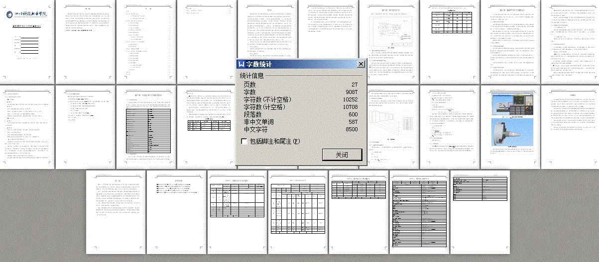 说明书整体概览