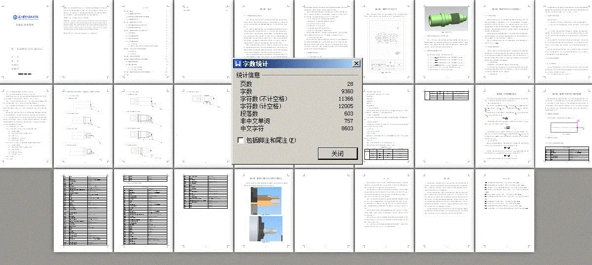 说明书整体概览