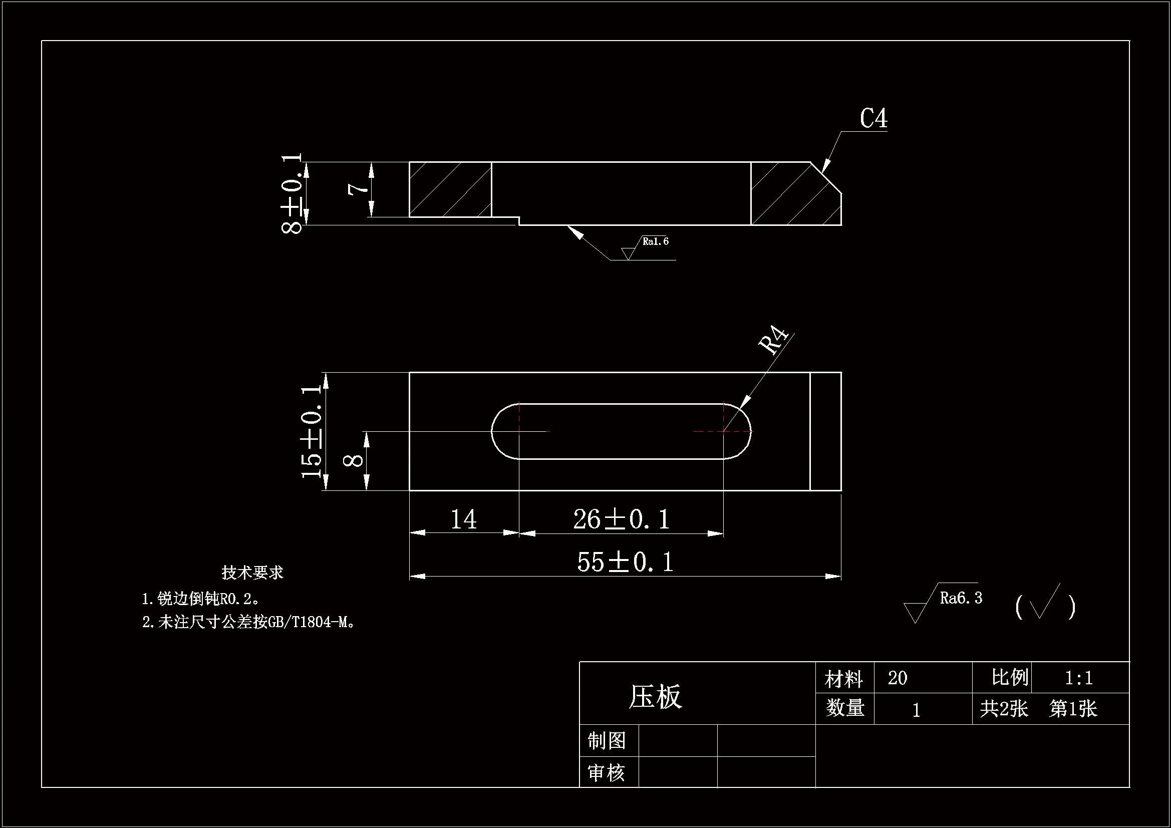 夹具零件图压板