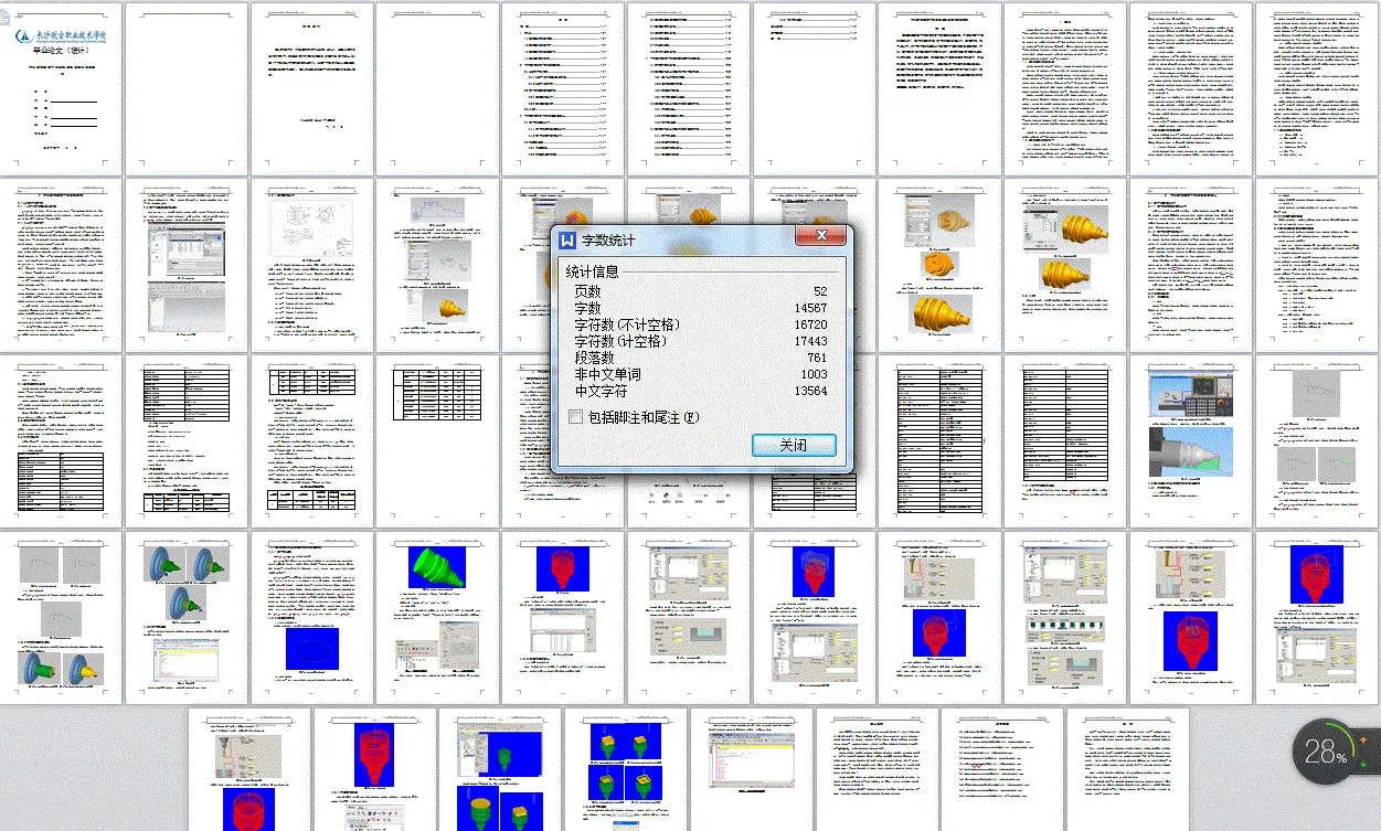 说明书整体概览