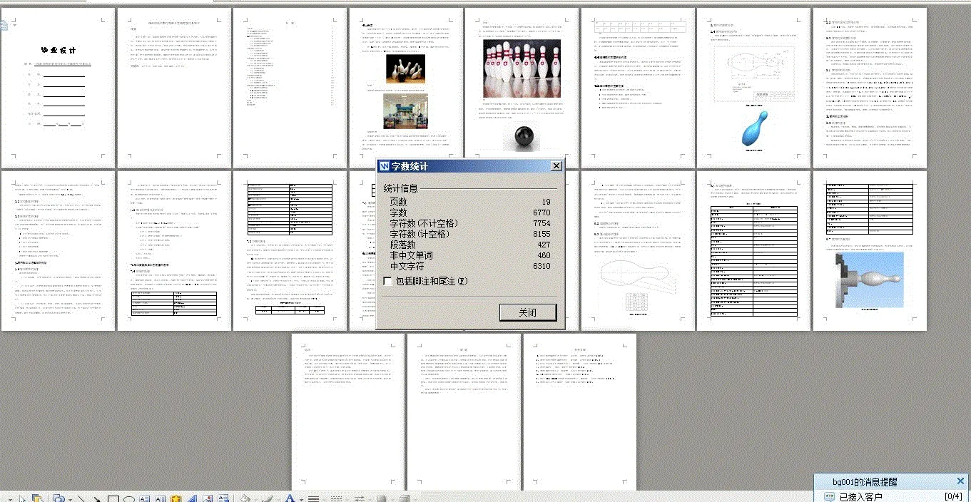 说明书整体概览