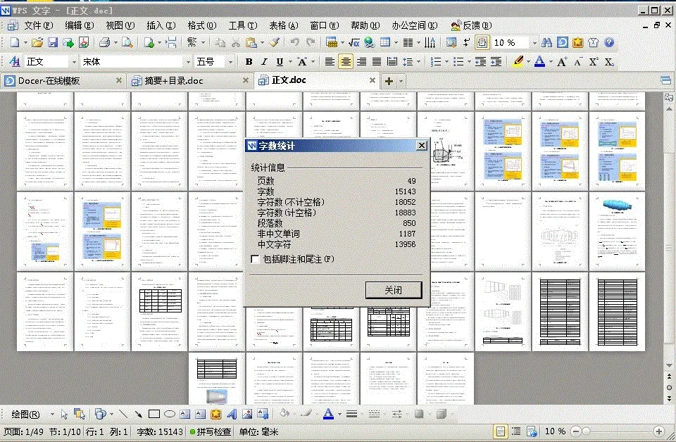 说明书整体概览