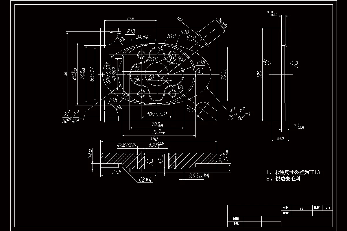 板类工件零件图
