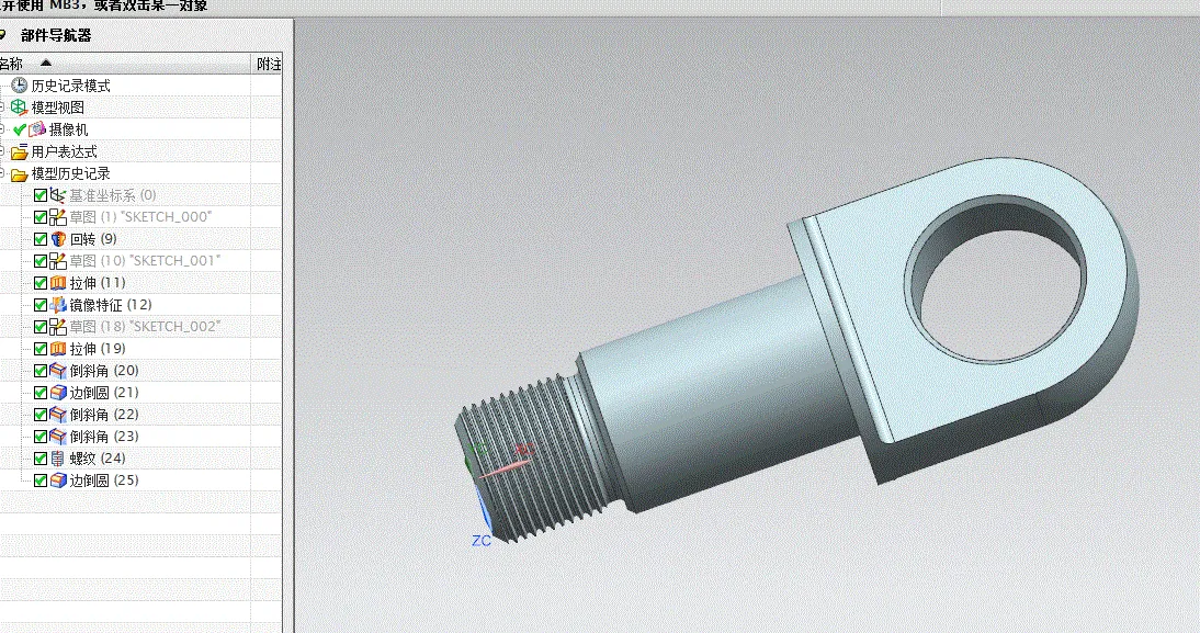 SC456-耳环接头数控加工编程设计【三维UG】