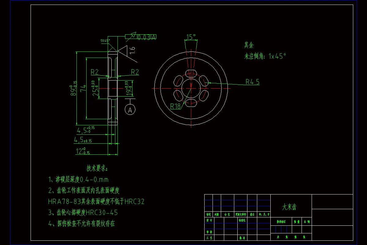 大末齿轮零件图