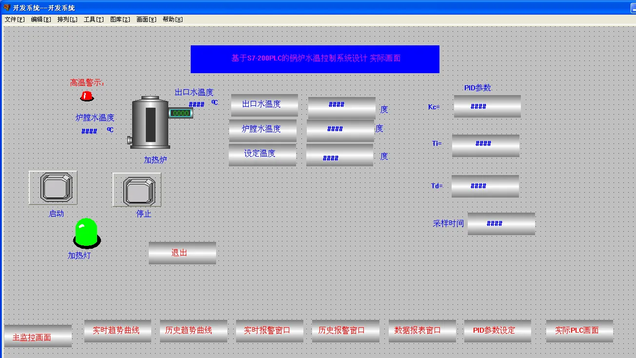DY1140-基于S7-200PLC的锅炉水温控制系统设计