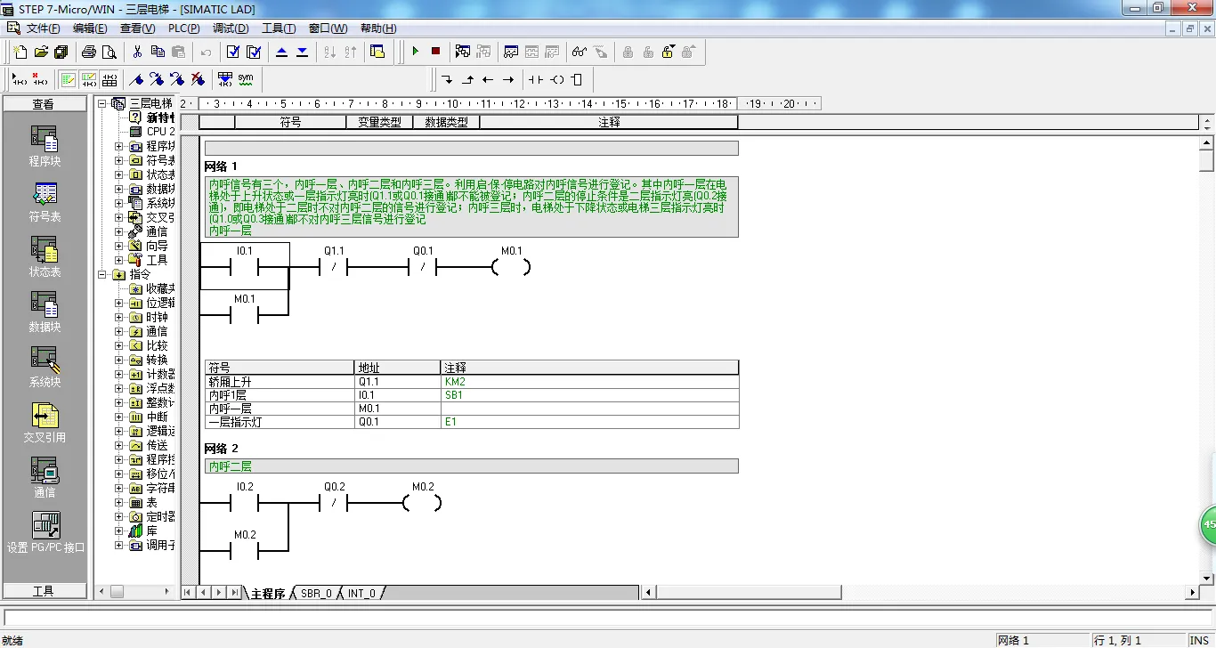 DY1094-S7-200 PLC三层电梯PLC控制系统的设计3层电梯