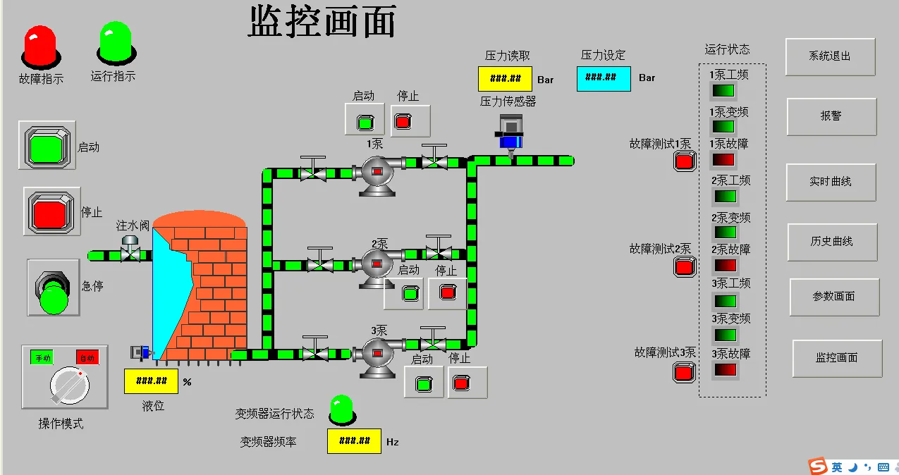 DY999-S7-200 PLC和组态王1变频3泵恒压供水系统设计