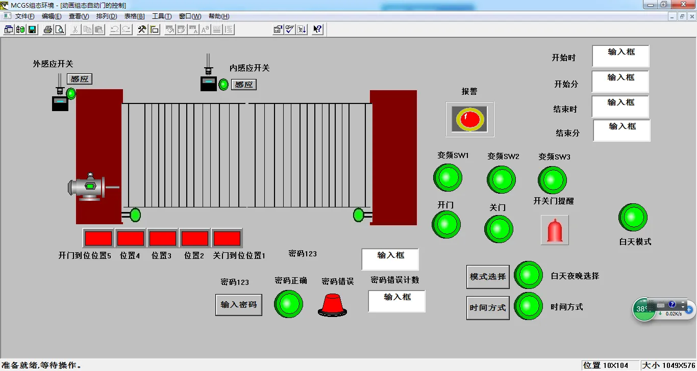 DY287-基于PLC及MCGS组态的自动门控制系统的设计平开门银行自动门控制
