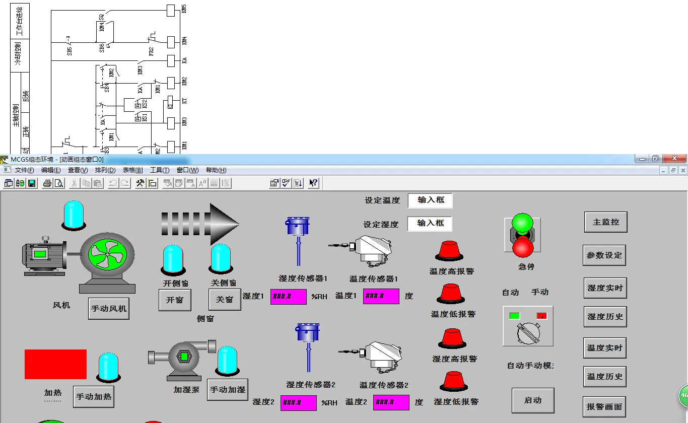 DY522-基于PLC及MCGS组态的景观温室大棚温湿度控制系统设计