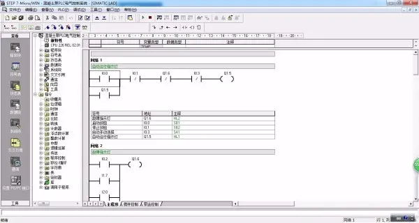 DY031-S7-200混凝土泵PLC电气控制系统设计
