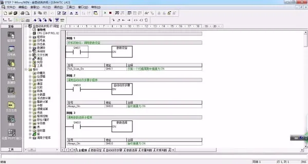 PLC程序