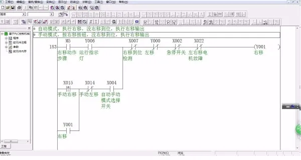 DY098-三菱基于PLC控制机械手运动的设计