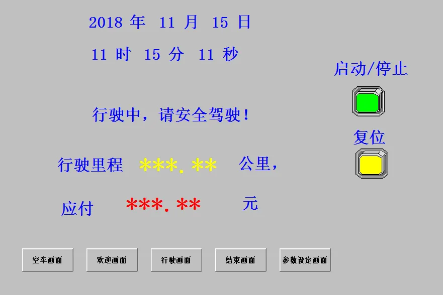 DY264-基于PLC及组态王组态的共享汽车计费系统设计