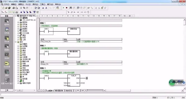 PLC程序