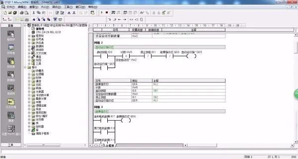 PLC程序
