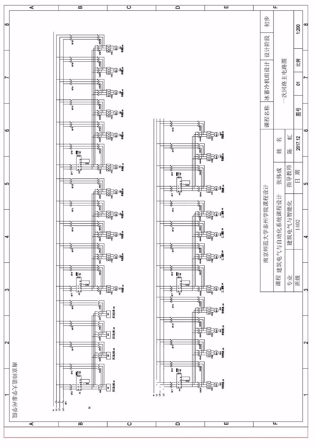 DY657-大润发冰蓄冷中央空调控制系统设计