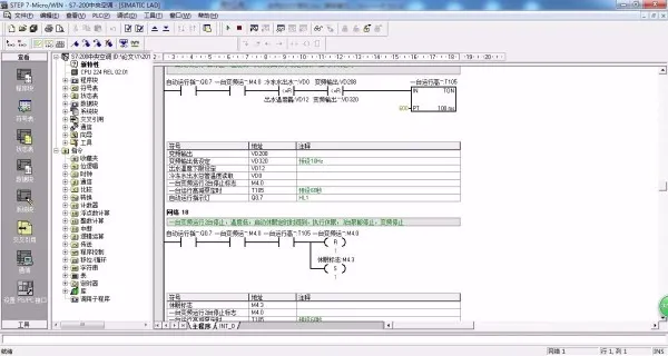 DY957-S7-200 PLC中央空调循环水节能控制系统设计