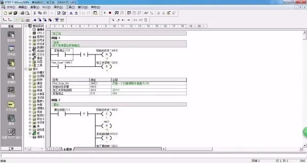 PLC程序