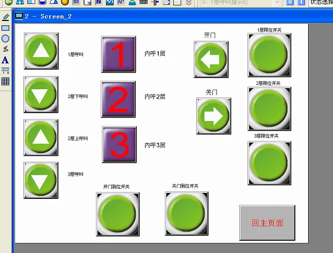 DY1208-台达PLC和触摸屏3层三层电梯载重升降机控制系统的设计