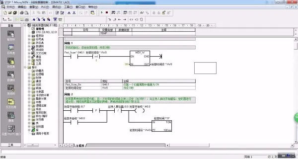 DY015-基于S7-200 PLC的6路抢答器控制系统设计