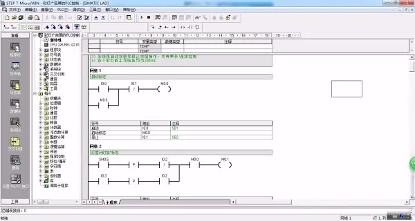 DY022-基于S7-200 PLC的彩灯广告屏控制系统设计