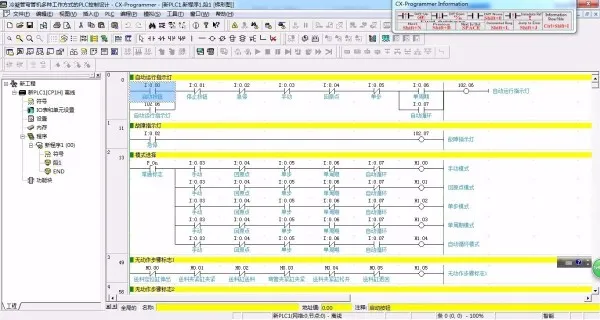 DY123-Omron 冷凝管弯管机多种工作方式的PLC控制设计
