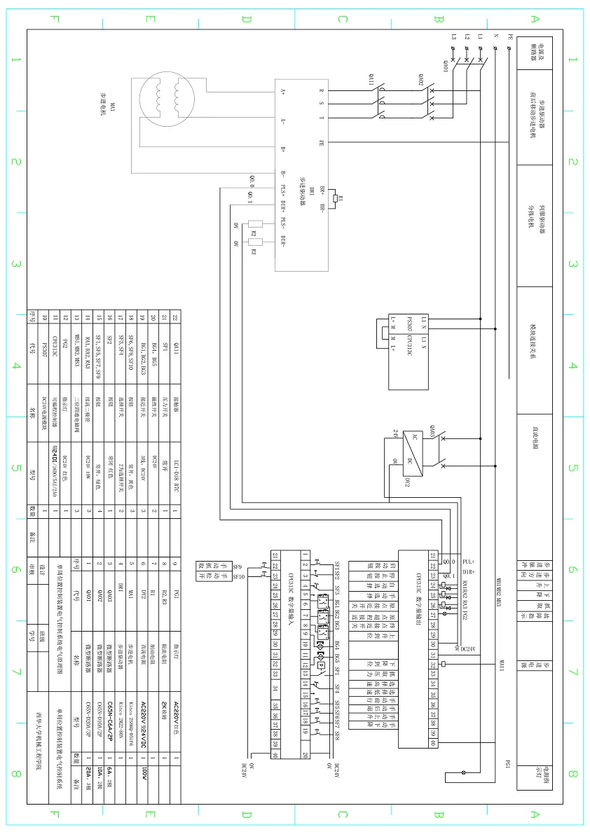 DY324-基于S7-300 PLC的单周位置控制装置电气控制系统的设计