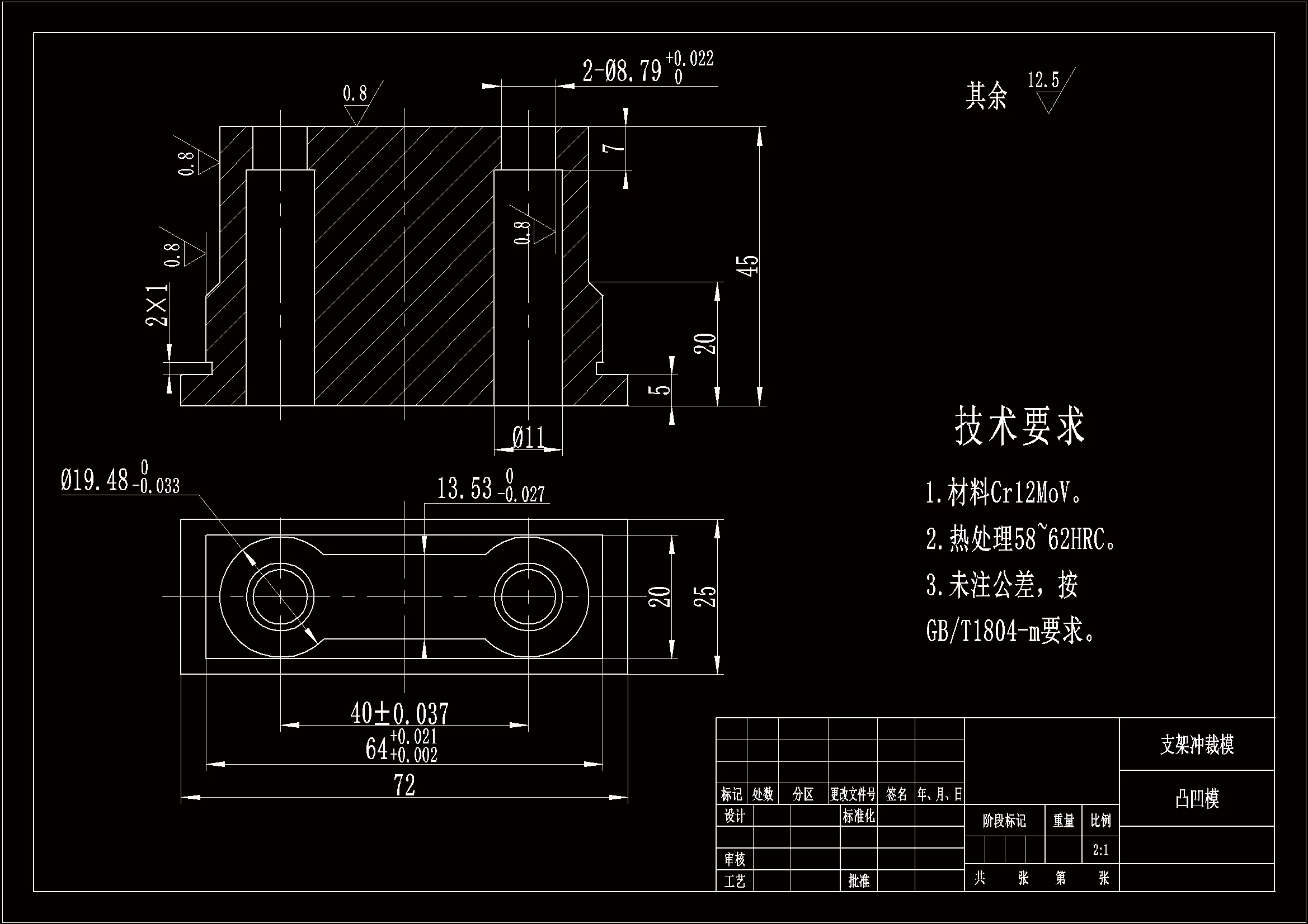 SC107-支架冲裁模的凸凹模加工工艺设计[含CAD图纸+三维图+说明书]
