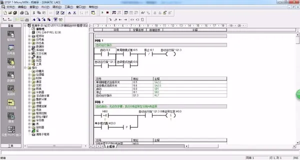DY602-基于S7-200 PLC的机械手控制系统设计