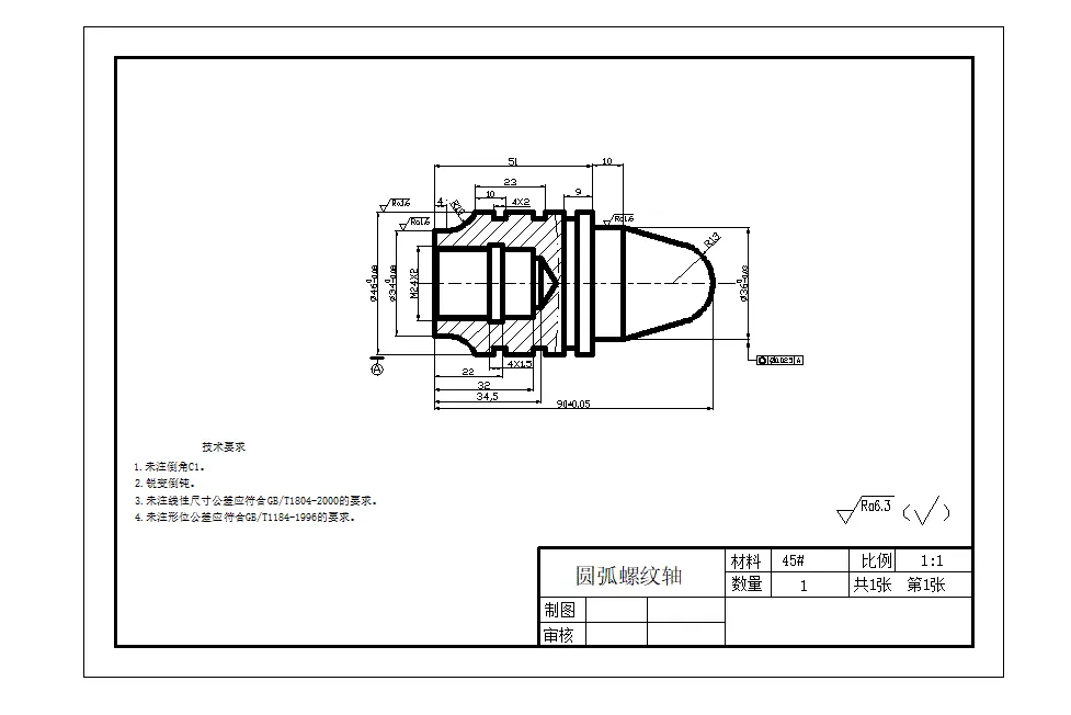 SC166-轴类零件数控加工工艺与编程设计仿真加工斯沃UG[长90]