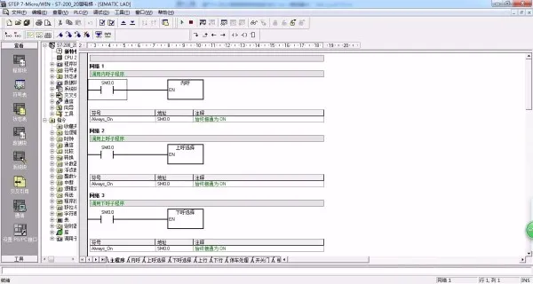 PLC程序